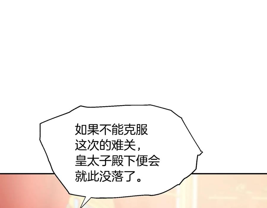 第14话 指控93