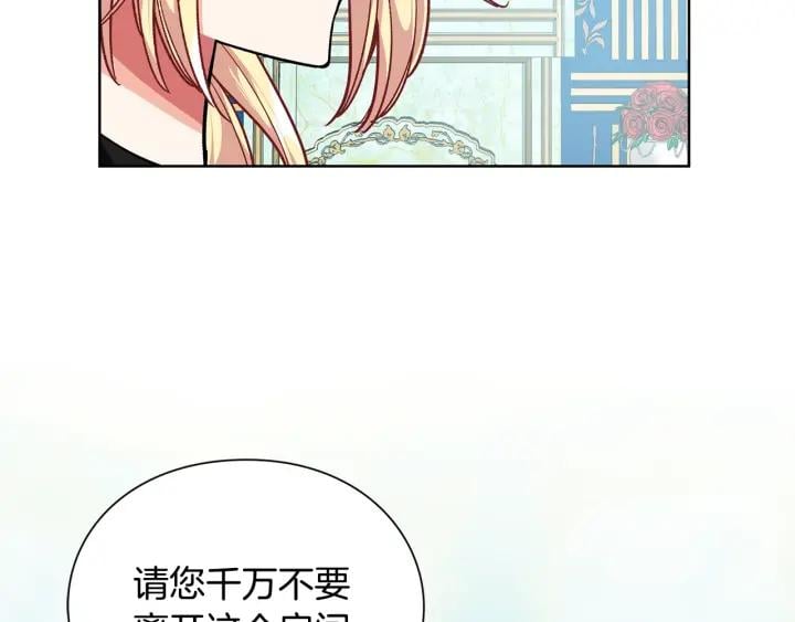 第一季完结篇 到我身边来70