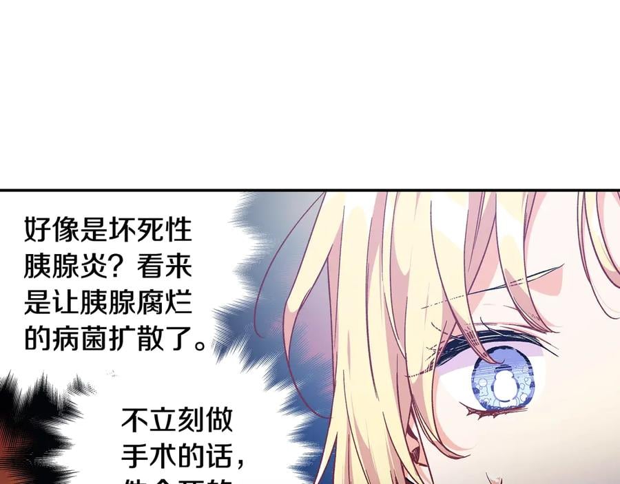 第26话 挚友的恳请13