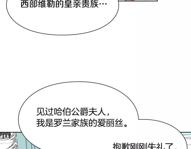 第33话 皇帝的宣言！54