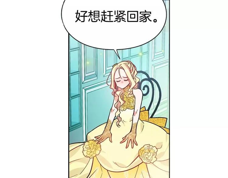 第29话 发烧了？105