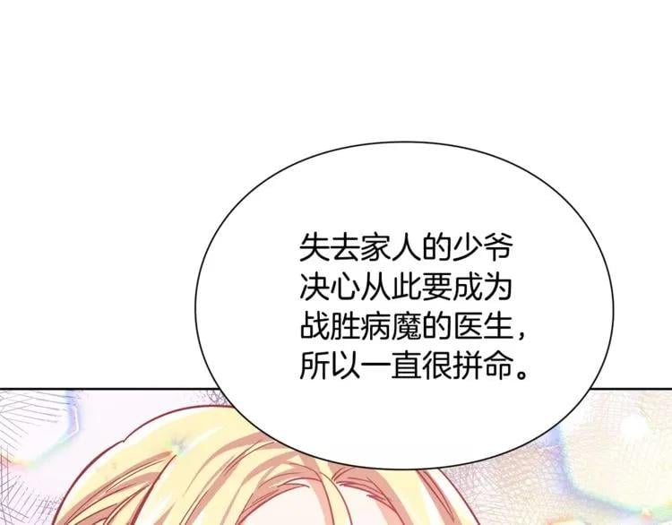 第24话 少爷的过去44