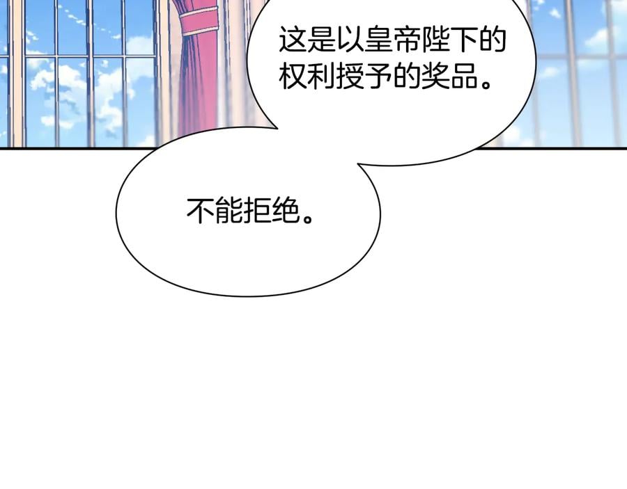 第18话 册封31