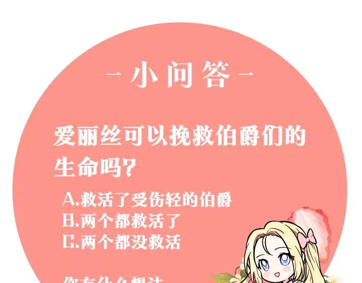 第5话 怎么阻止他？148