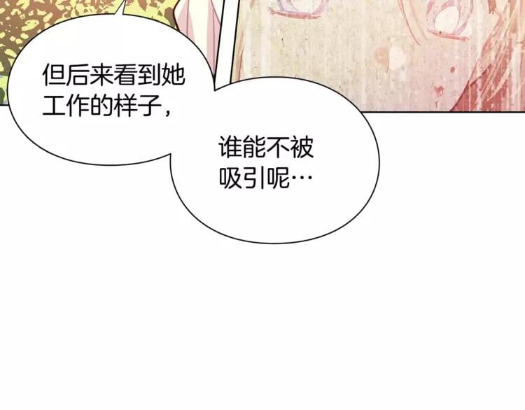 第18话 我们不一样90