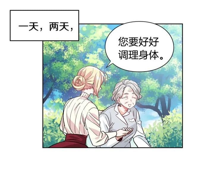 第41话 你的喜好77