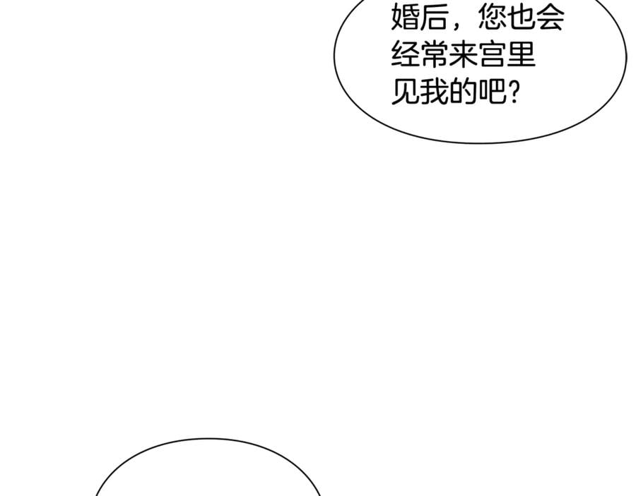 第33话 婚礼131