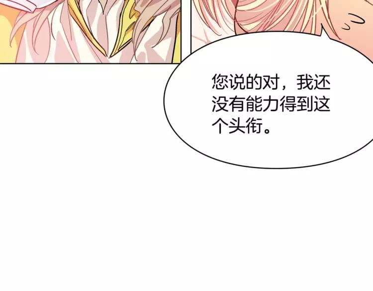第9话 解除婚约！59