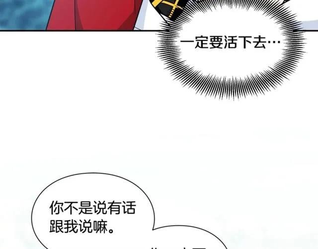 第二季 第8话 救援20