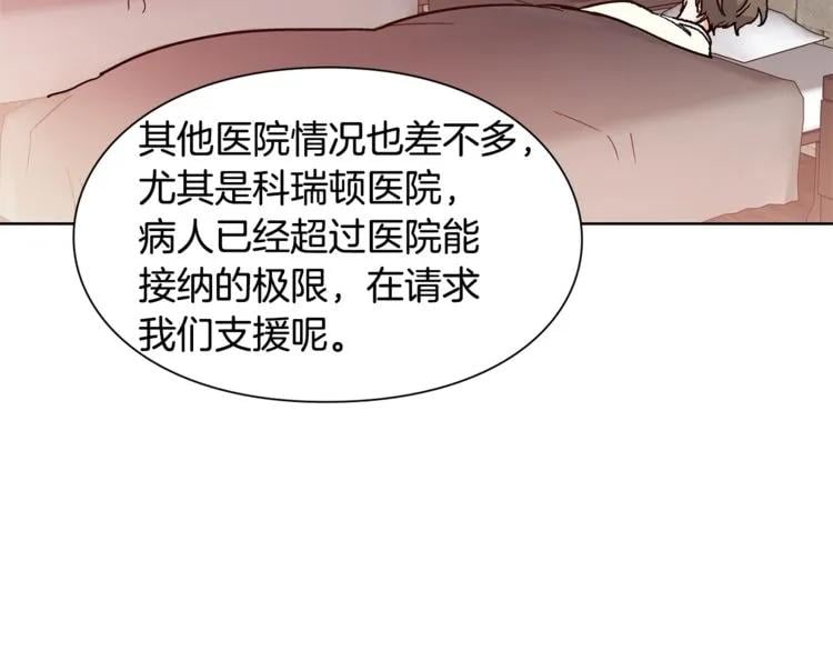 第44话 如果是她会怎么想呢？41