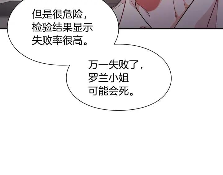 第二季 第10话 期待奇迹29