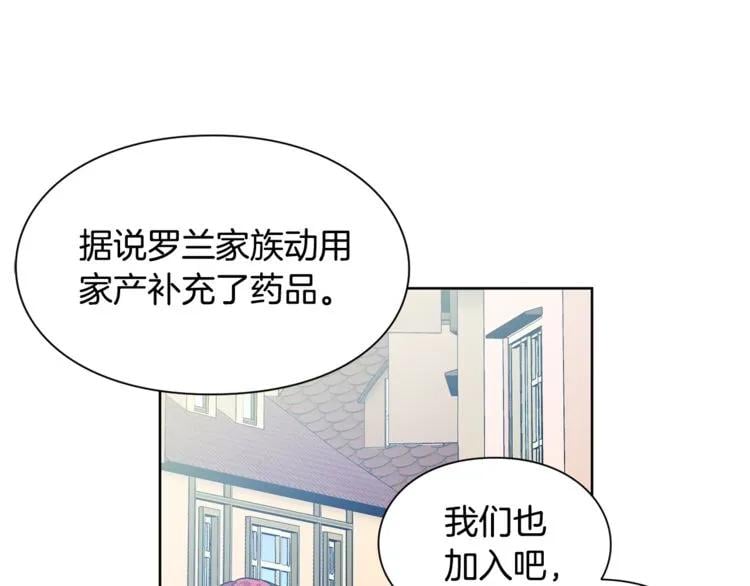 第56话 提灯女神54