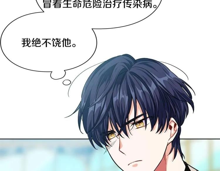 第73话 我很喜欢你98