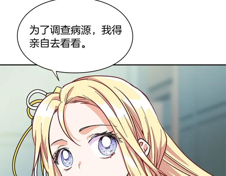 第46话 这是命令！117
