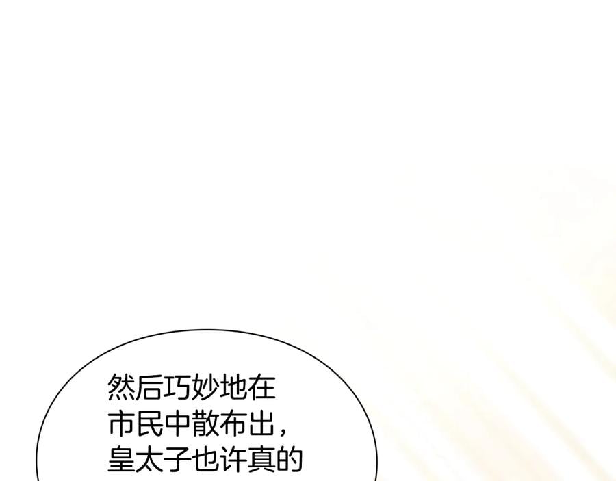 第13话 林克入狱122