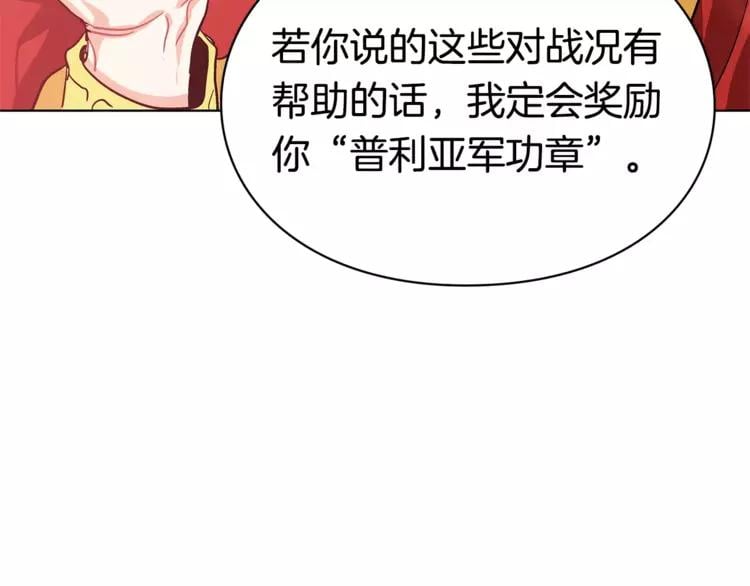 第8话 陛下的顽疾！60