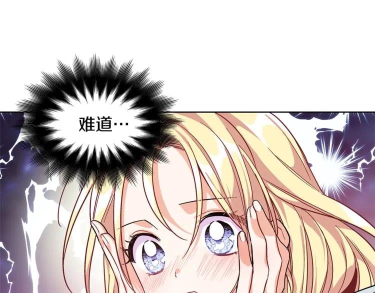 第67话 壁咚！95