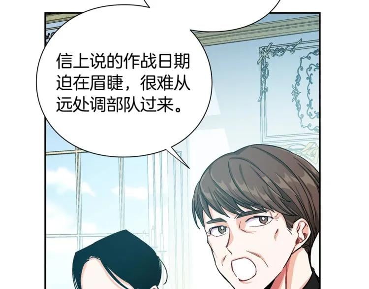 第75话 作战计划113