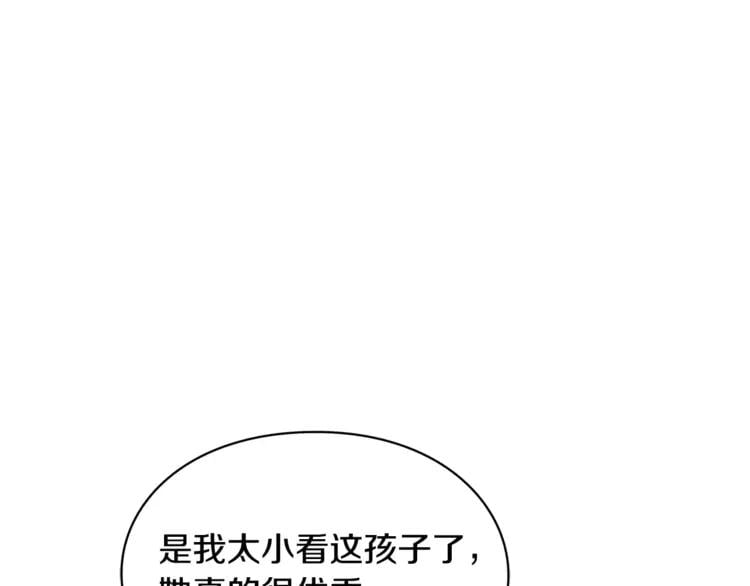 第8话 陛下的顽疾！27