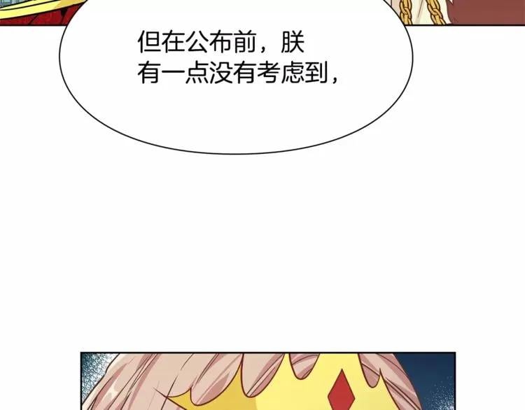 第33话 皇帝的宣言！91