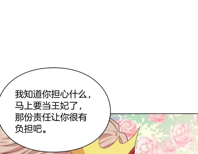 第9话 解除婚约！76
