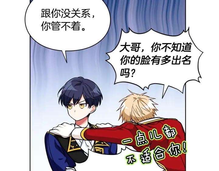 第78话 谁去营救？82