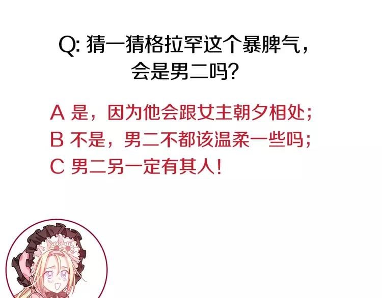 第11话 我妹是个天才？108