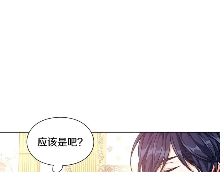 第67话 壁咚！99
