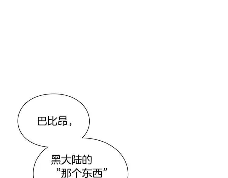 第66话 关禁闭？81