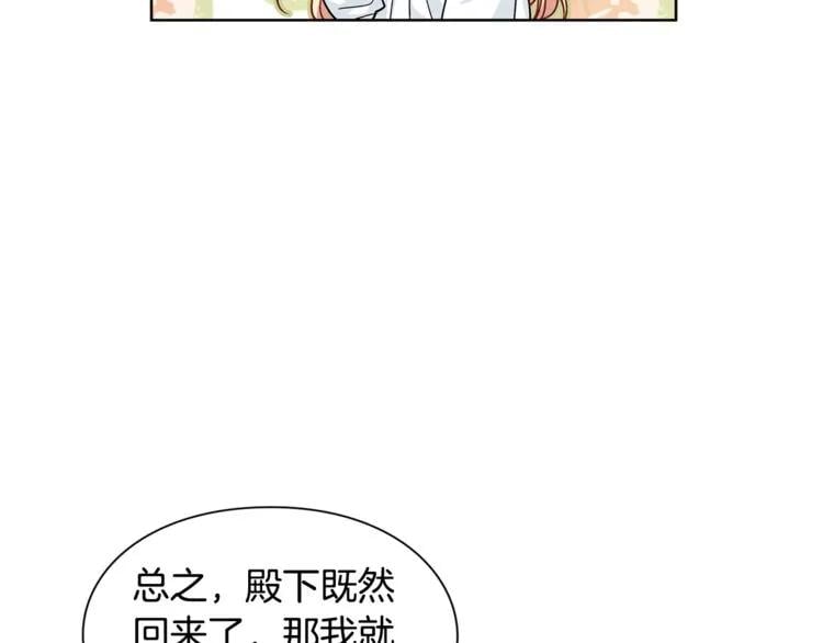 第67话 壁咚！84