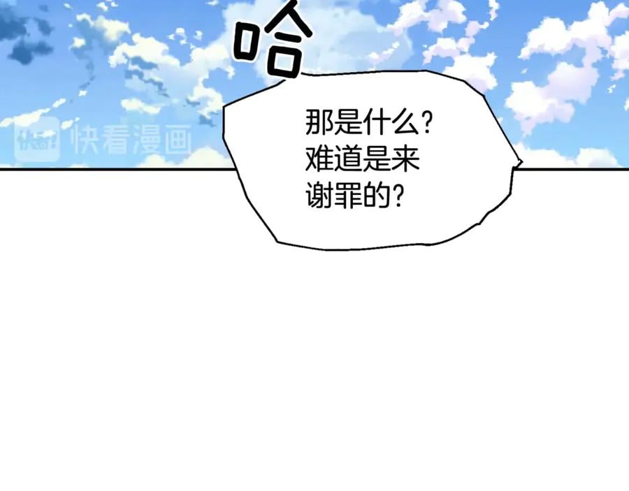 第28话 迟到的对不起101