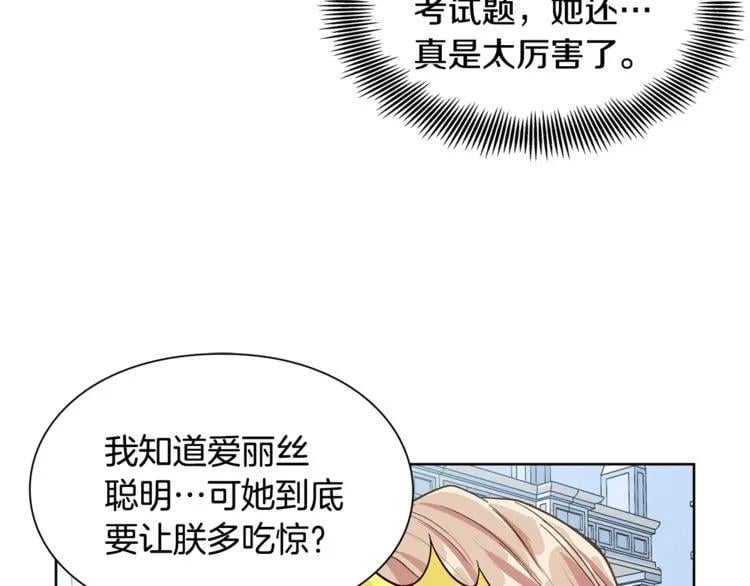 第41话 你的喜好14