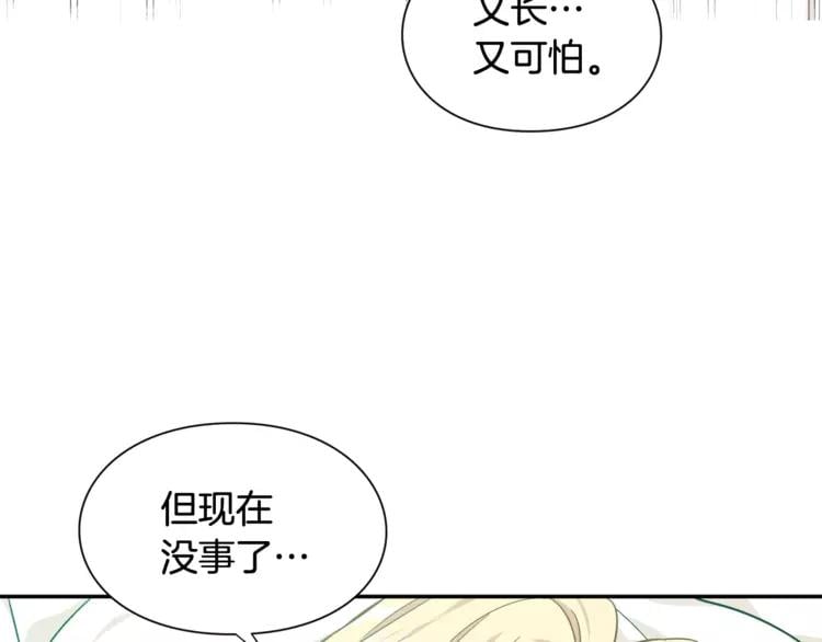第二季 第11话 约定57