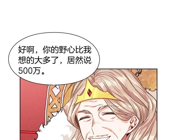 第48话 这是爱慕吗？15