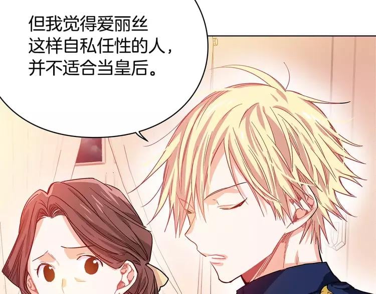 第3话 天使还是恶魔？118