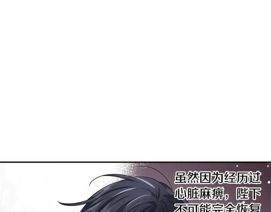 第16话 危险的抉择140