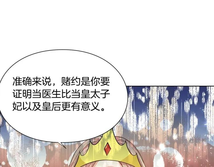 第34话 谈判92