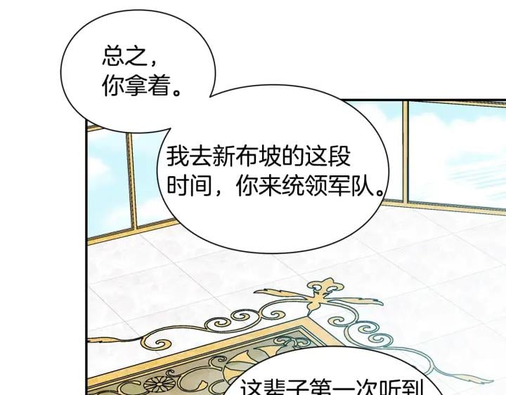 第78话 谁去营救？104