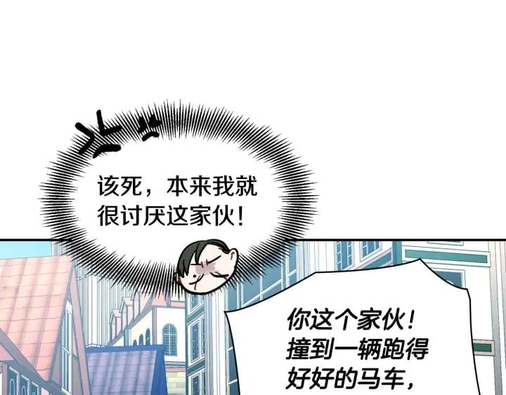 第5话 怎么阻止他？98
