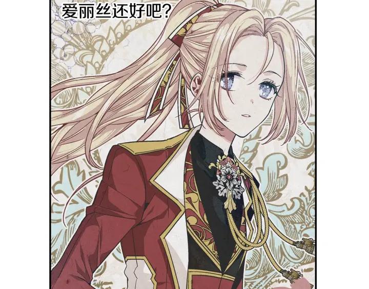 第76话 袭击目标太子妃？30