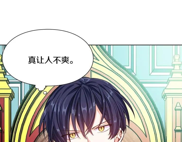 第30话 情敌？！105