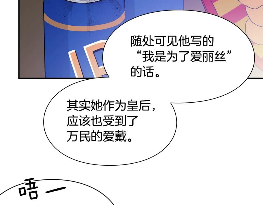 完结篇 他深爱的…70