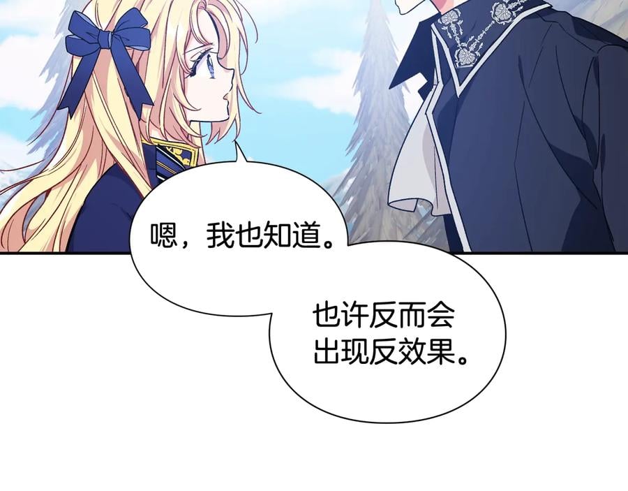 第24话 太子的逆鳞49