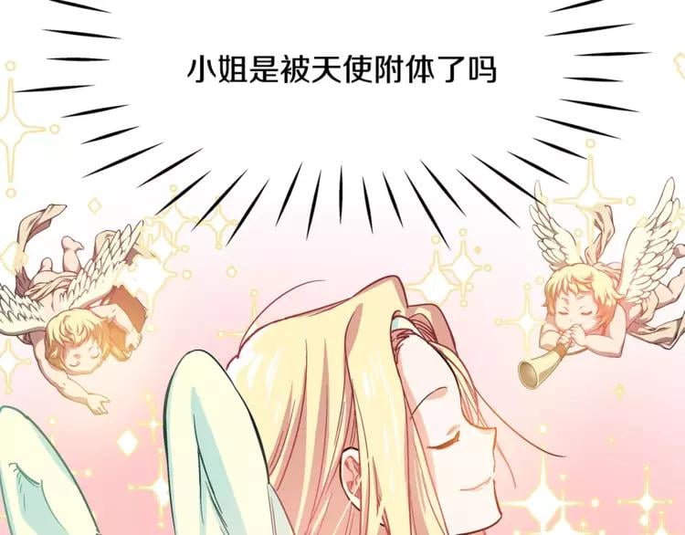 第3话 天使还是恶魔？29