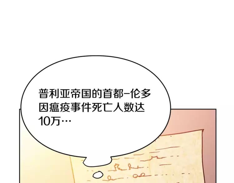 第3话 天使还是恶魔？103