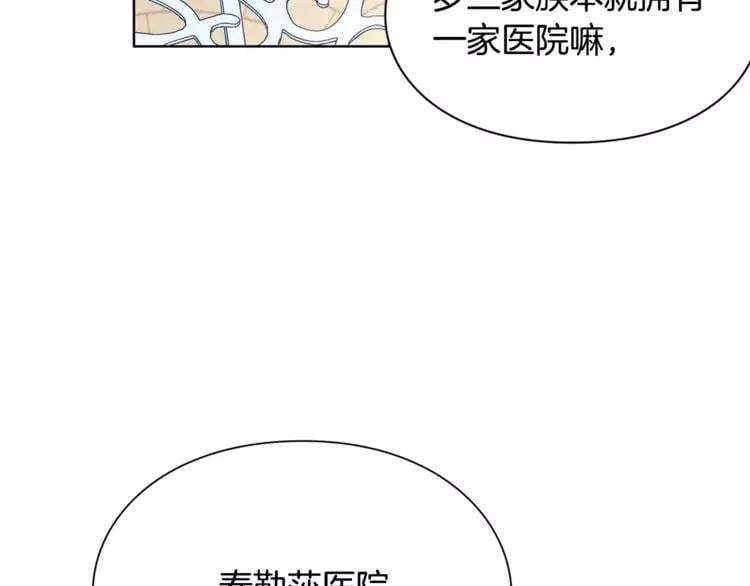 第11话 我妹是个天才？26