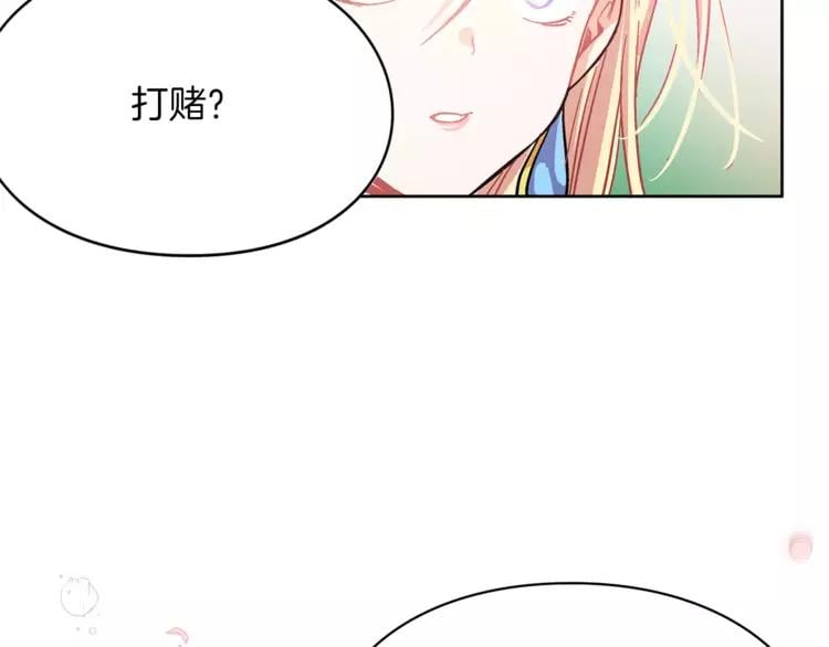 第9话 解除婚约！116
