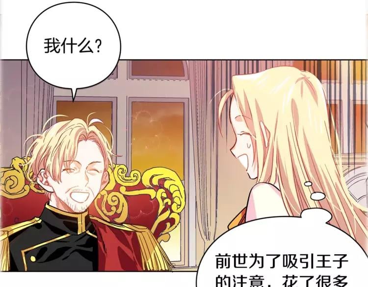 第3话 天使还是恶魔？69