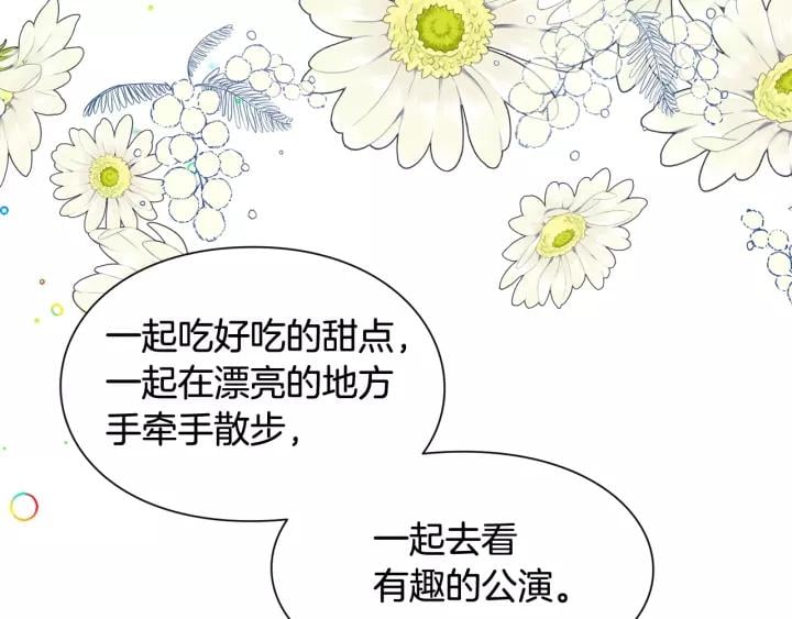 第21话 想一直陪你137