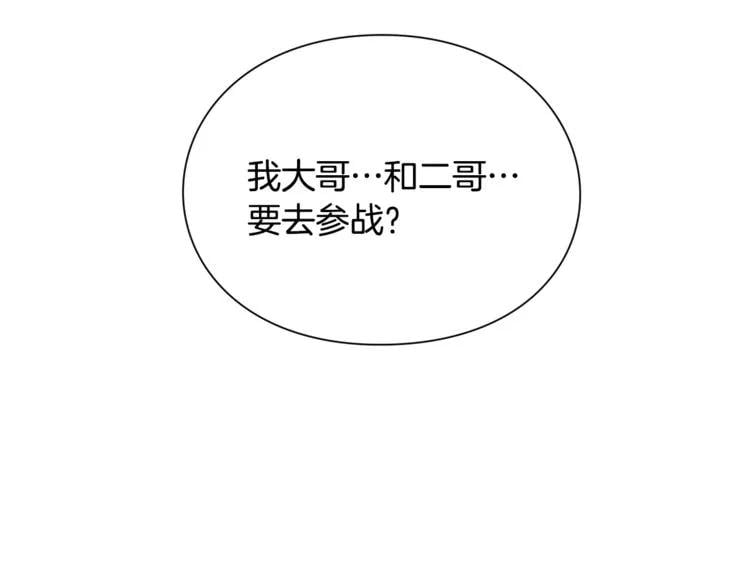 第43话 你要亲手还给我107